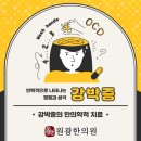 제명한의원 이미지