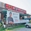 저팔계감자탕 이미지