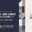 주식회사 디원
