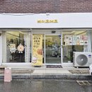 아산 온천동 카페:) 베이크에크, 슈가 너무 맛있었던 온천동 카페
