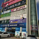 인동가산로2R-27 | [구미/인동] 과잉진료 없는 치과 추천 인동 스마트치과