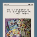 타로한잔 이미지