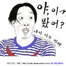 '상어', 80년대 드라마도 아니고 '왜 이럴까요?' 이미지