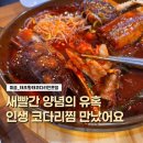 태조황태 이미지