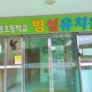 장생포초등학교병설유치원 네이버블로그