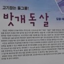 제68차 태안 안면도 2구간 둘레길 트레킹 이미지