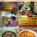 교동할매 빈대떡 이미지