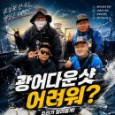 오션투어호