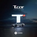 T-카 이미지