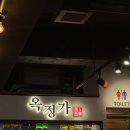 소면 가(家) | 신오쿠보 곰탕 맛집 옥정가 런치 후기