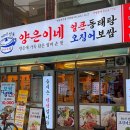 양은이네 영등포구청 직영점