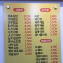 원조김밥천국 이미지