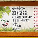 지리산면옥 이미지
