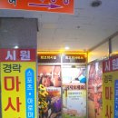 전통매듭의 향기 | 병점마사지 시원경락 중국전통마사지 방문기