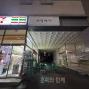 세븐일레븐 대전관평점