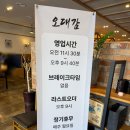 장선배기길 | [내돈내산] 순천시 장선배기길 - 오대감, 치즈닭갈비, 오징어튀김