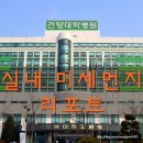 건양실내 네이버블로그