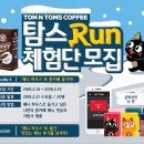 탐앤탐스 커피 이미지