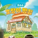 이야기가있는빵집