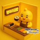 녹번역 병아리김밥 리뉴얼 오픈 후기 - 은평구 가성비 맛집 탐방