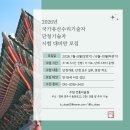 수림전통미술원