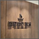 [아트센터달](4/27~)변호사 유제철의 무료 법률 1:1 전화 상담 | 법무법인정서 공감형사전문, 인천 성범죄무혐의 전문 변호사 실전 후기와 꿀팁 🍀