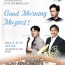 시립교향악단 율곡도서관 마티네콘서트 이미지