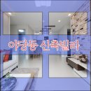 야당동 세탁소 이미지