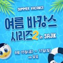 부산지방보훈청 | 2 in 사직 8. 15.(금) ~ 8. 17.(일) vs 삼성 - 부산지방보훈청 체험부스, 메타몽 지류티켓, 포켓몬 이벤트