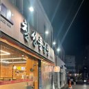 칠성돌곱창 이미지