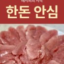 안심포크 이미지