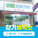 향기세탁소 이미지