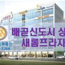 새롬프라자1 이미지