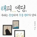 도서출판 해피나라