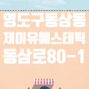 제이유에스테틱