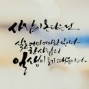 캘리그라피(B) 이미지