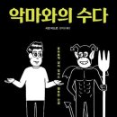 수다 이미지
