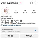 위위케이크스튜디오 이미지