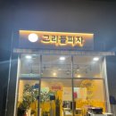 피자플렉스 로고