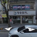 청송참치 이미지