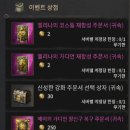 [이벤트] ＜에피소드 V : 다크 렐름＞ 감사의 서약 이벤트 안내 이미지