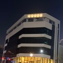 대전광역시중구은행선화동행정복지센터 이미지