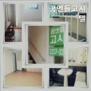 꿈엔들고시텔