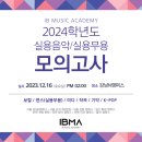 아이비음악학원 이미지