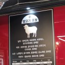 마라365 - 부천시 원미구 부일로 392 | [동암역 맛집] 유금양꼬치 | 고소한 양꼬치와 매콤 마라 양꼬치 솔직 후기