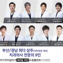 자기치아살리기365일야간드림플란트치과병원 이미지