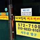 가은아자개장터버스터미널