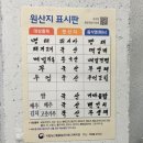짱태