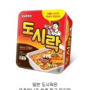 팔도 점보 도시락의 디테일 이미지