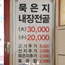 신가네샤브칼국수 - 증평군 창신로 76 | 빈그릇 맛집 탐방 부모님과의 식사 대전 해장국 맛집 원내동 샤브칼국수 맛집 신가네해장국
